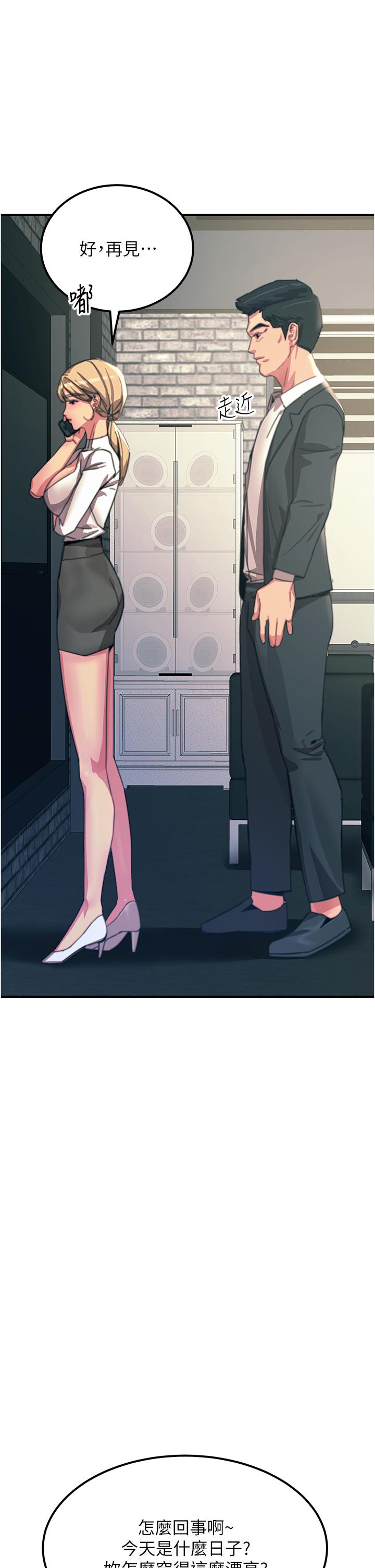 [韩国漫画] 触电大师 奇幻,熟女人妻,巨乳大奶, 女学生,OL#[47P]-8