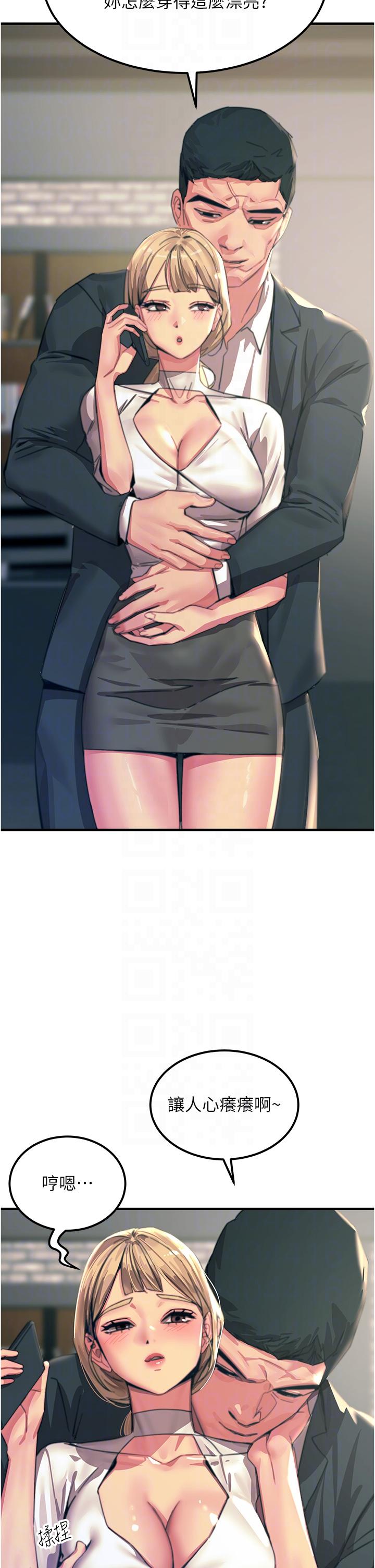 [韩国漫画] 触电大师 奇幻,熟女人妻,巨乳大奶, 女学生,OL#[47P]-9