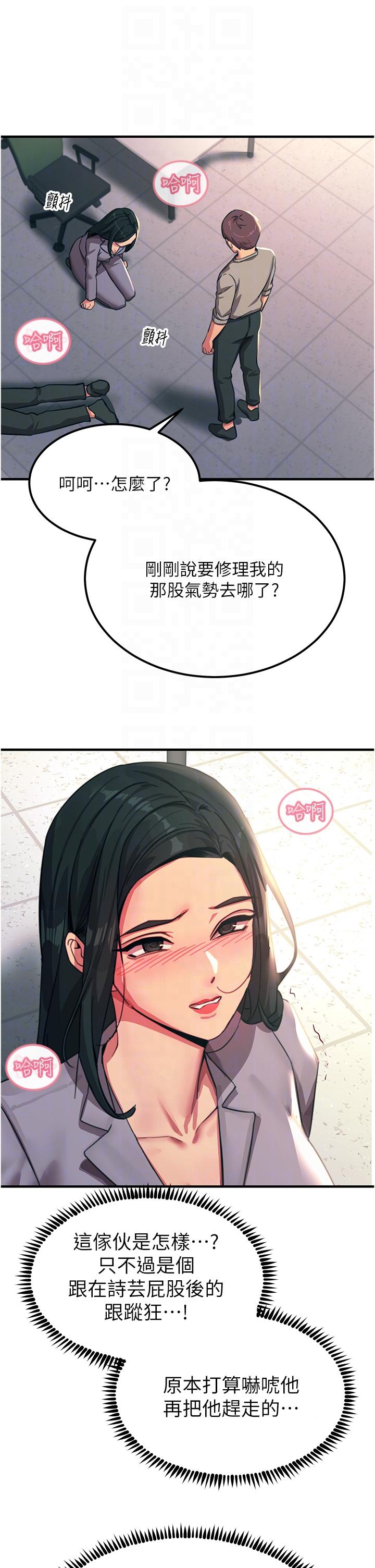 [韩国漫画] 触电大师 奇幻,熟女人妻,巨乳大奶, 女学生,OL#[50P]-10