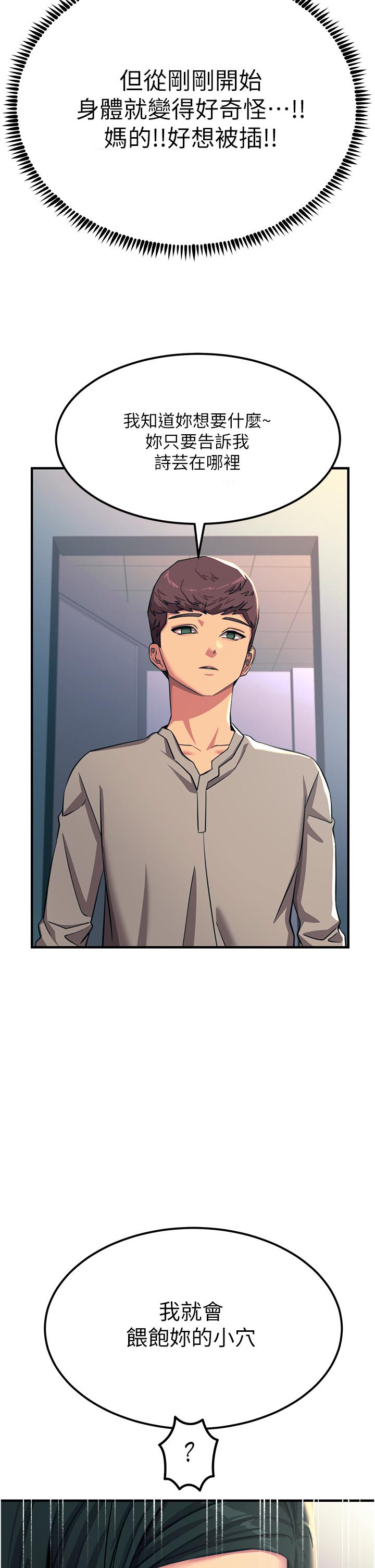 [韩国漫画] 触电大师 奇幻,熟女人妻,巨乳大奶, 女学生,OL#[50P]-11