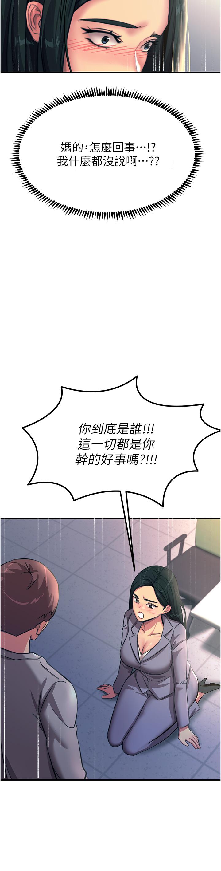 [韩国漫画] 触电大师 奇幻,熟女人妻,巨乳大奶, 女学生,OL#[50P]-12
