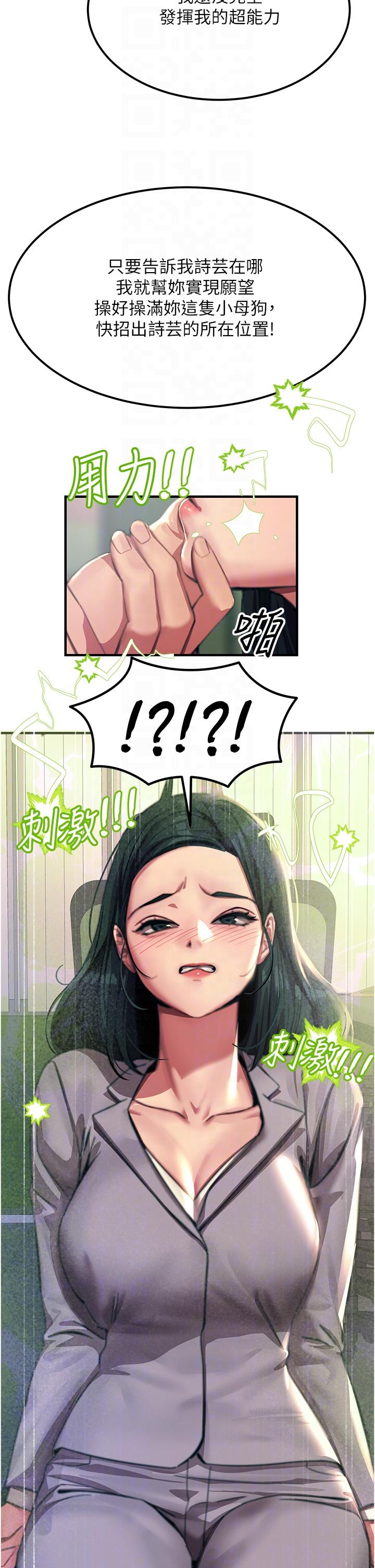 [韩国漫画] 触电大师 奇幻,熟女人妻,巨乳大奶, 女学生,OL#[50P]-14