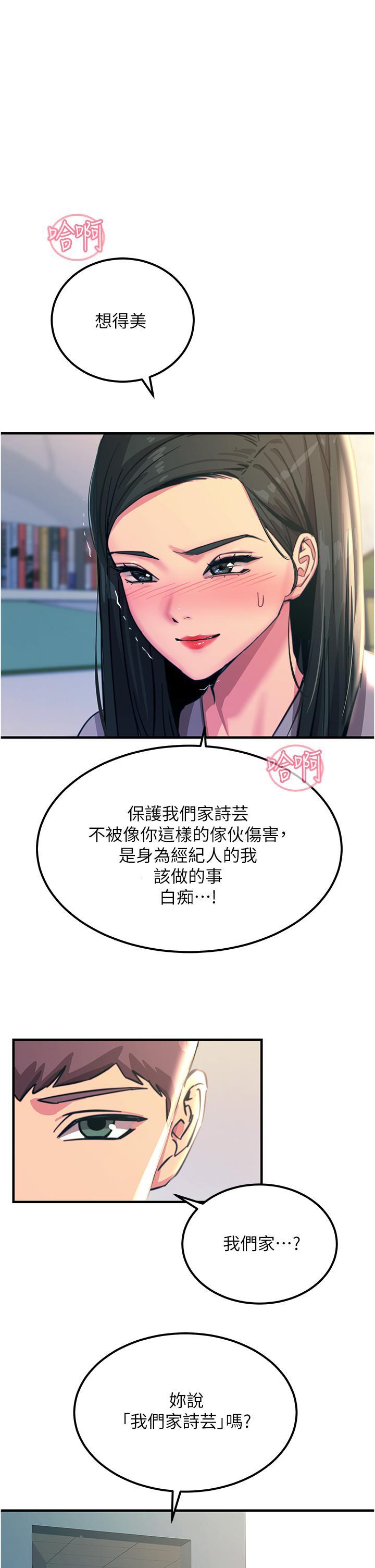 [韩国漫画] 触电大师 奇幻,熟女人妻,巨乳大奶, 女学生,OL#[50P]-17