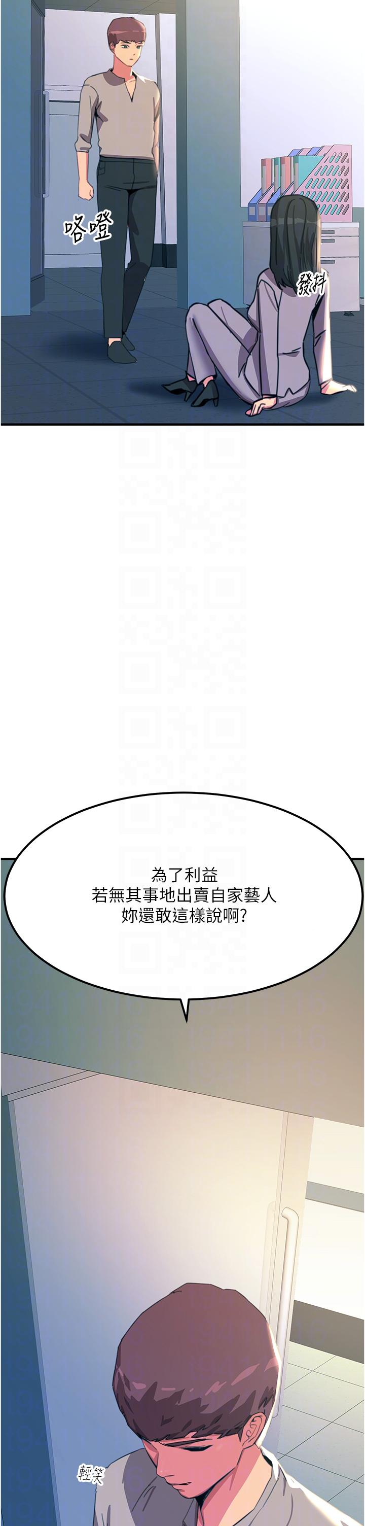 [韩国漫画] 触电大师 奇幻,熟女人妻,巨乳大奶, 女学生,OL#[50P]-18