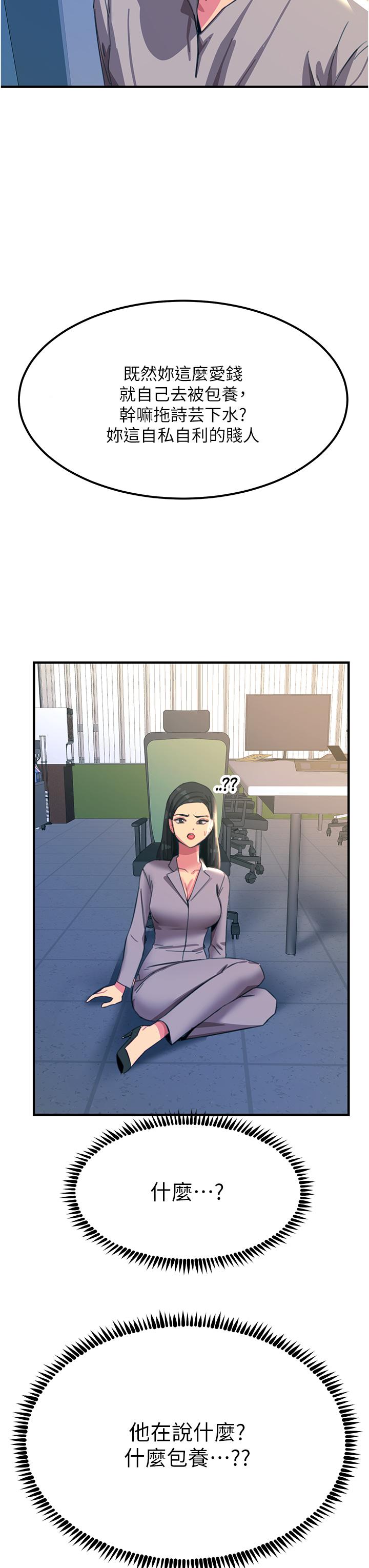 [韩国漫画] 触电大师 奇幻,熟女人妻,巨乳大奶, 女学生,OL#[50P]-19