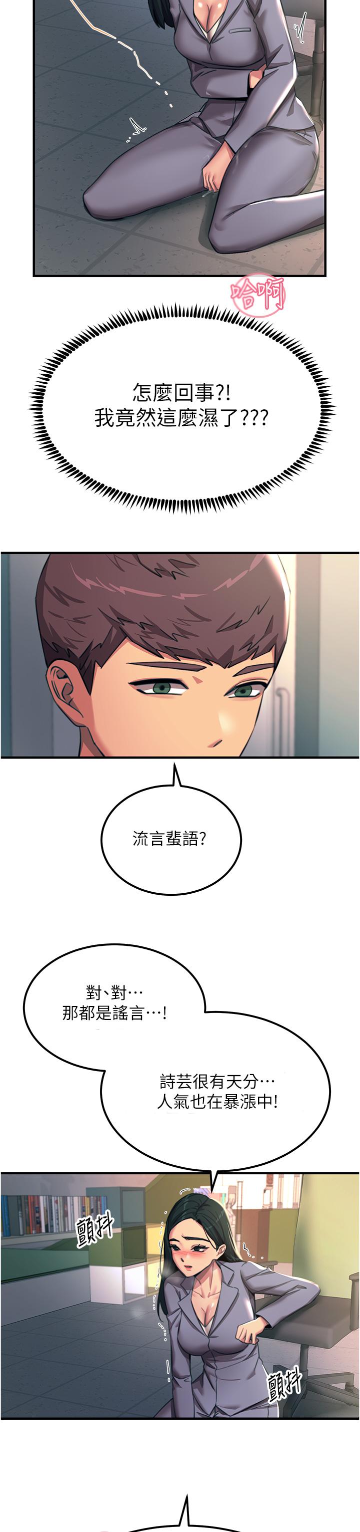 [韩国漫画] 触电大师 奇幻,熟女人妻,巨乳大奶, 女学生,OL#[50P]-23