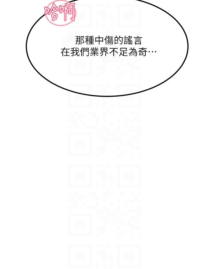 [韩国漫画] 触电大师 奇幻,熟女人妻,巨乳大奶, 女学生,OL#[50P]-24
