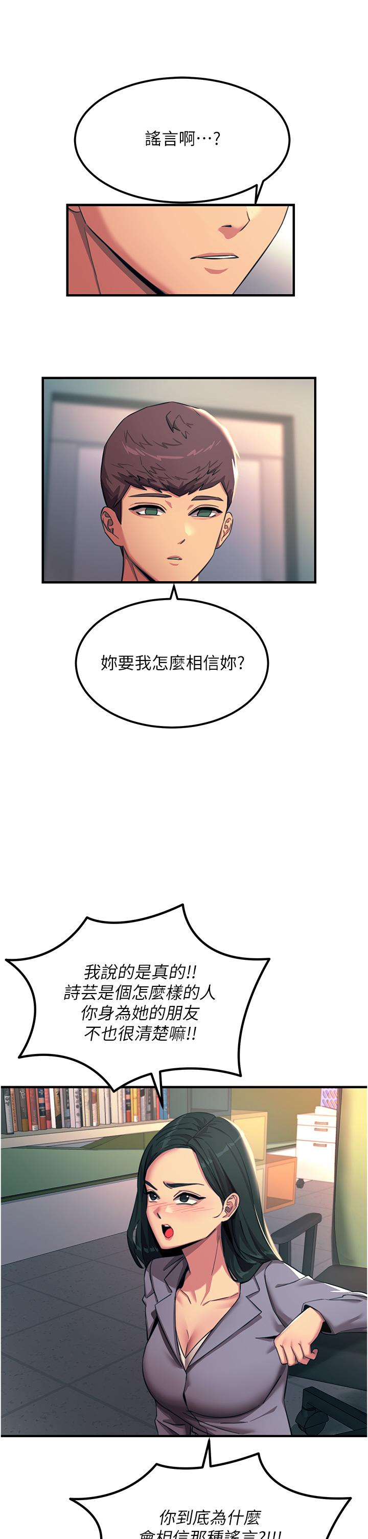 [韩国漫画] 触电大师 奇幻,熟女人妻,巨乳大奶, 女学生,OL#[50P]-25
