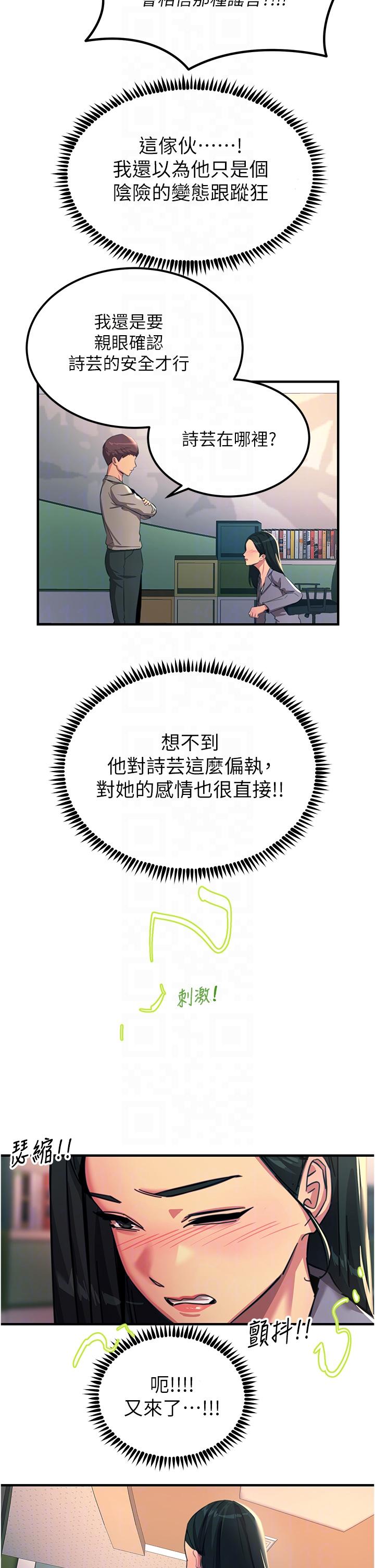[韩国漫画] 触电大师 奇幻,熟女人妻,巨乳大奶, 女学生,OL#[50P]-26