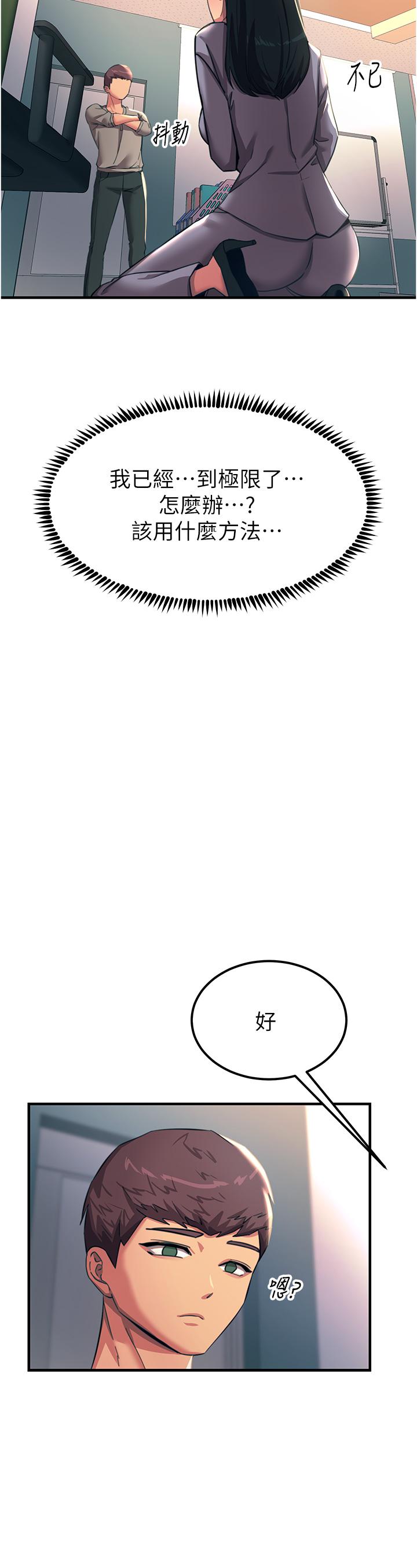 [韩国漫画] 触电大师 奇幻,熟女人妻,巨乳大奶, 女学生,OL#[50P]-27