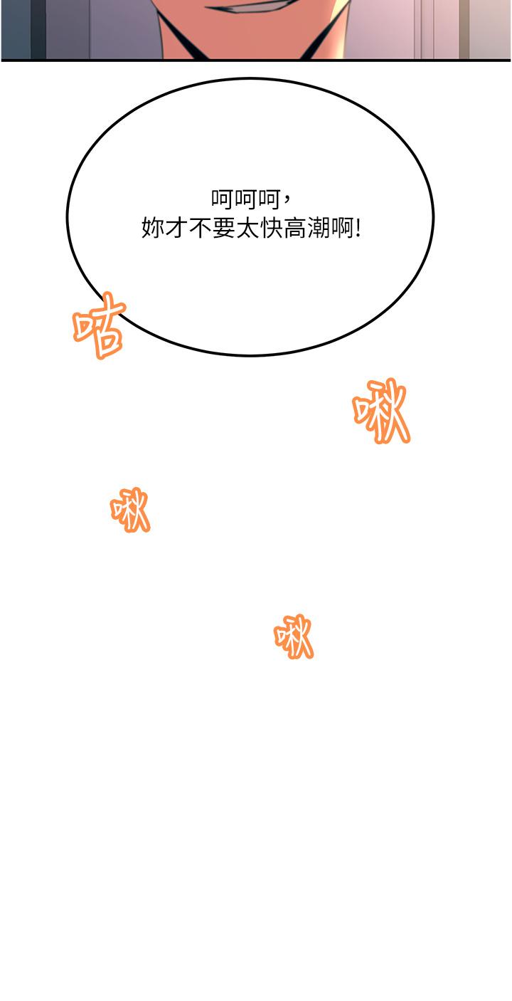 [韩国漫画] 触电大师 奇幻,熟女人妻,巨乳大奶, 女学生,OL#[50P]-29