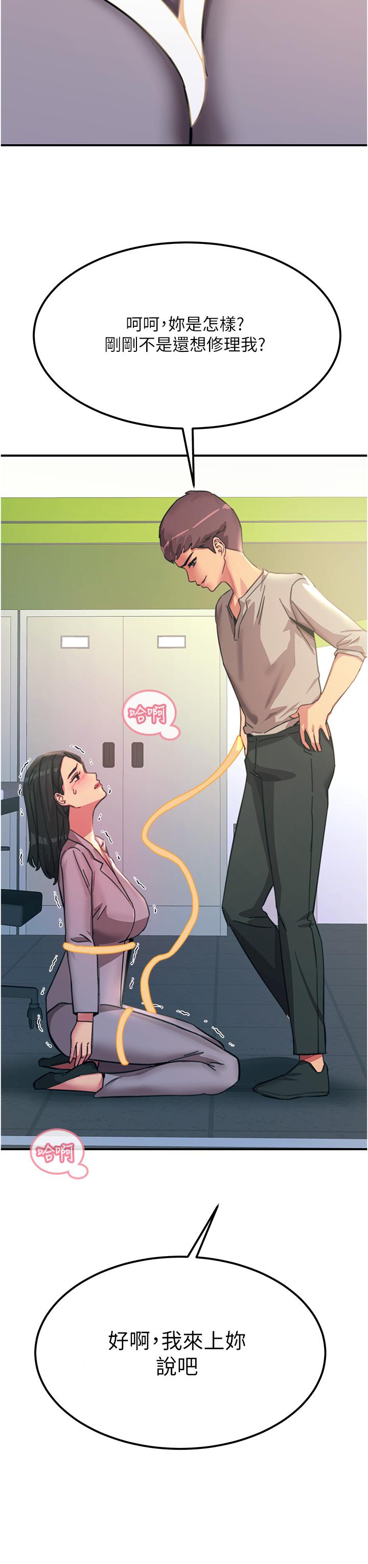 [韩国漫画] 触电大师 奇幻,熟女人妻,巨乳大奶, 女学生,OL#[50P]-3