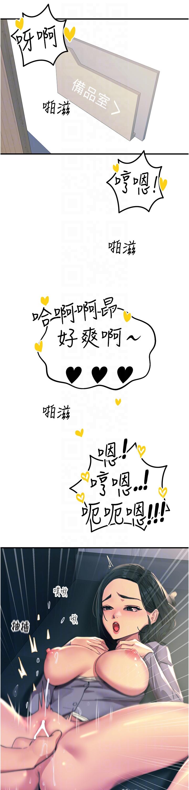 [韩国漫画] 触电大师 奇幻,熟女人妻,巨乳大奶, 女学生,OL#[50P]-30