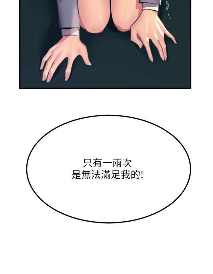 [韩国漫画] 触电大师 奇幻,熟女人妻,巨乳大奶, 女学生,OL#[50P]-33