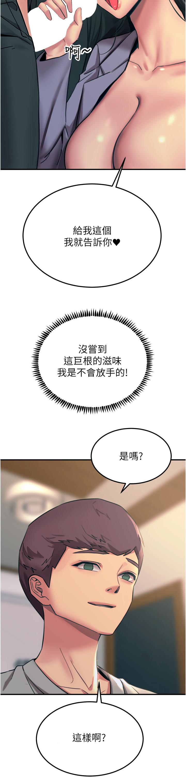 [韩国漫画] 触电大师 奇幻,熟女人妻,巨乳大奶, 女学生,OL#[50P]-35