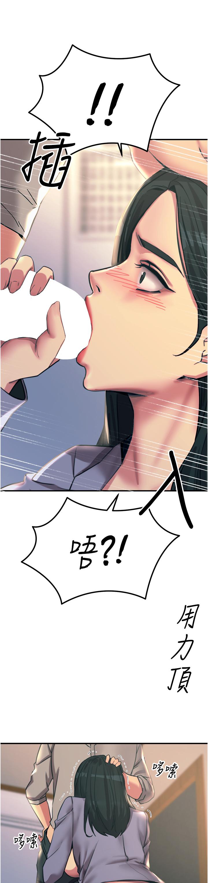 [韩国漫画] 触电大师 奇幻,熟女人妻,巨乳大奶, 女学生,OL#[50P]-36