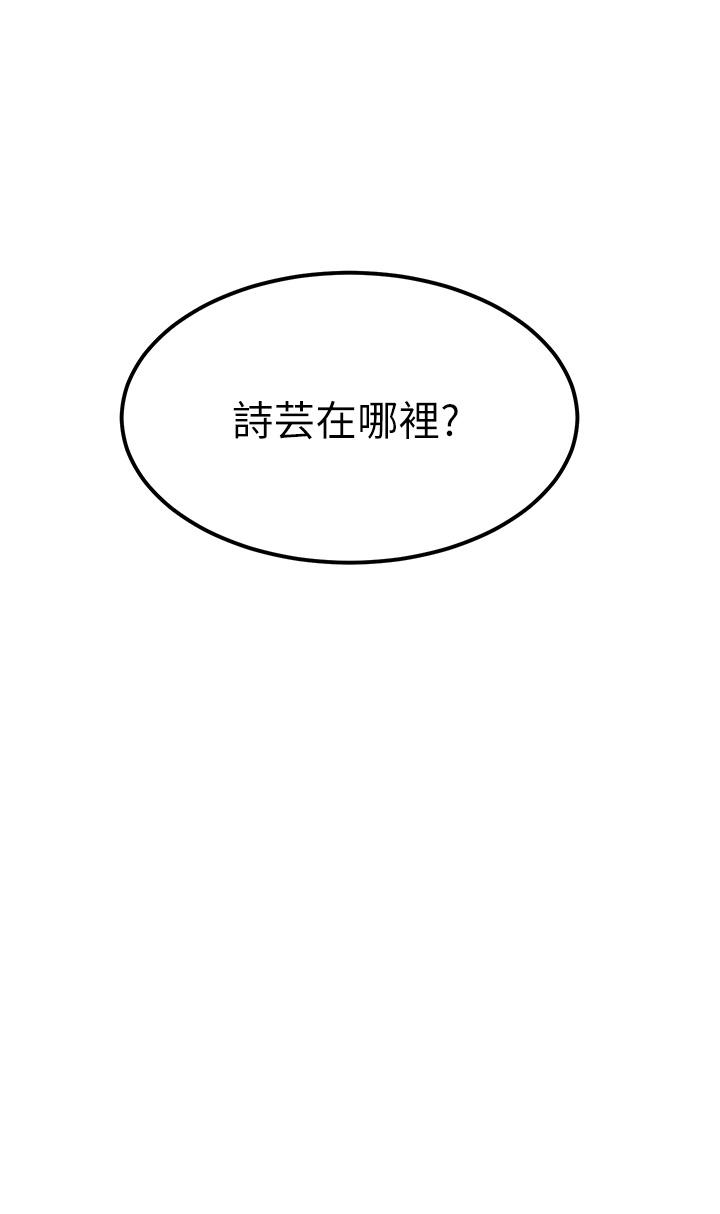[韩国漫画] 触电大师 奇幻,熟女人妻,巨乳大奶, 女学生,OL#[50P]-4