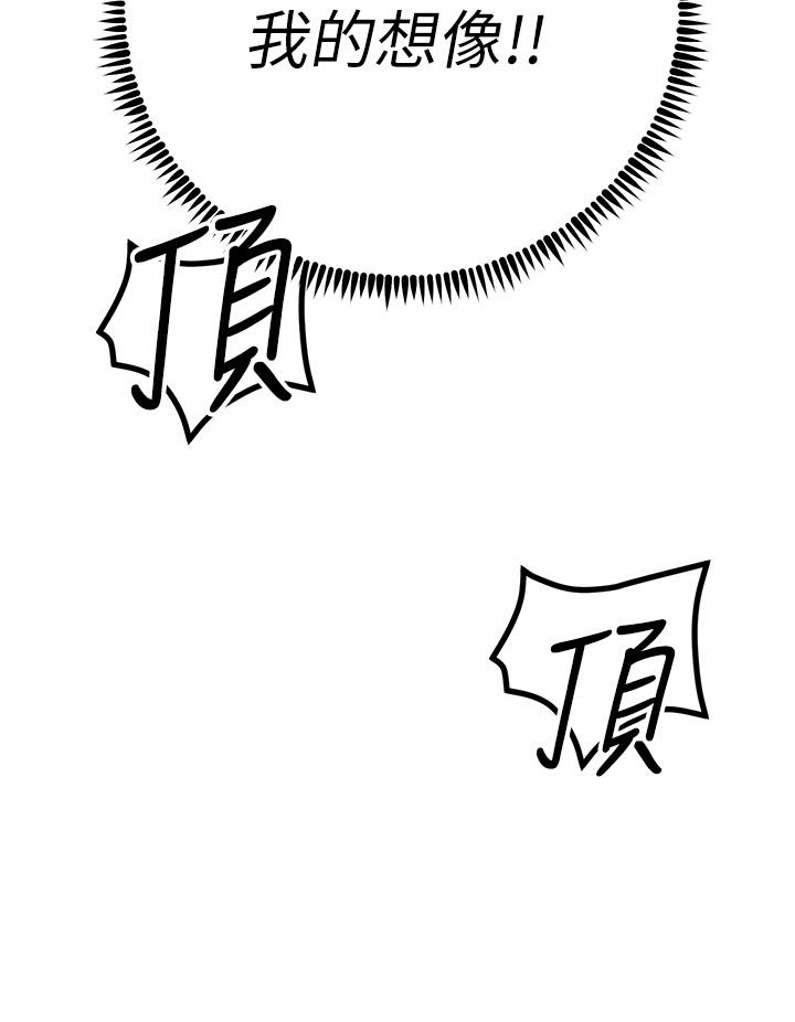 [韩国漫画] 触电大师 奇幻,熟女人妻,巨乳大奶, 女学生,OL#[50P]-41