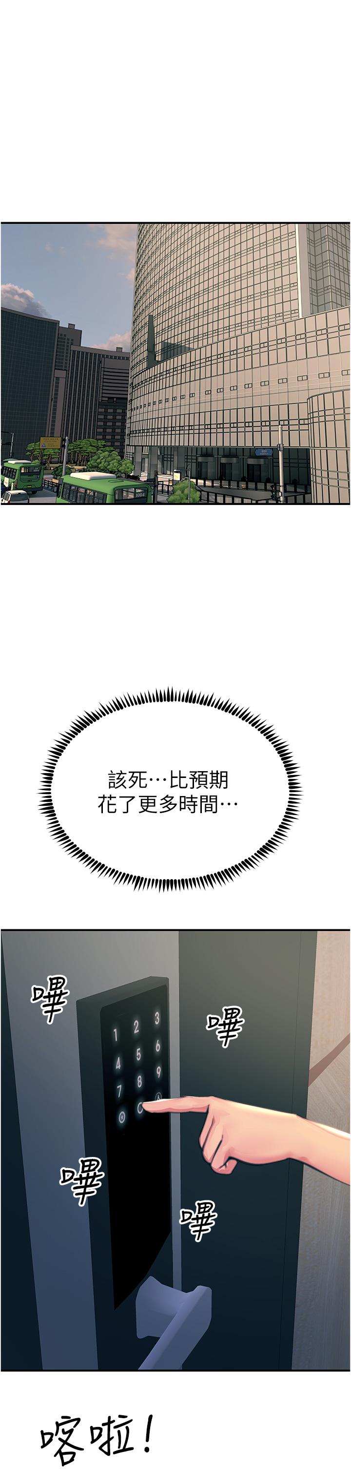 [韩国漫画] 触电大师 奇幻,熟女人妻,巨乳大奶, 女学生,OL#[50P]-47