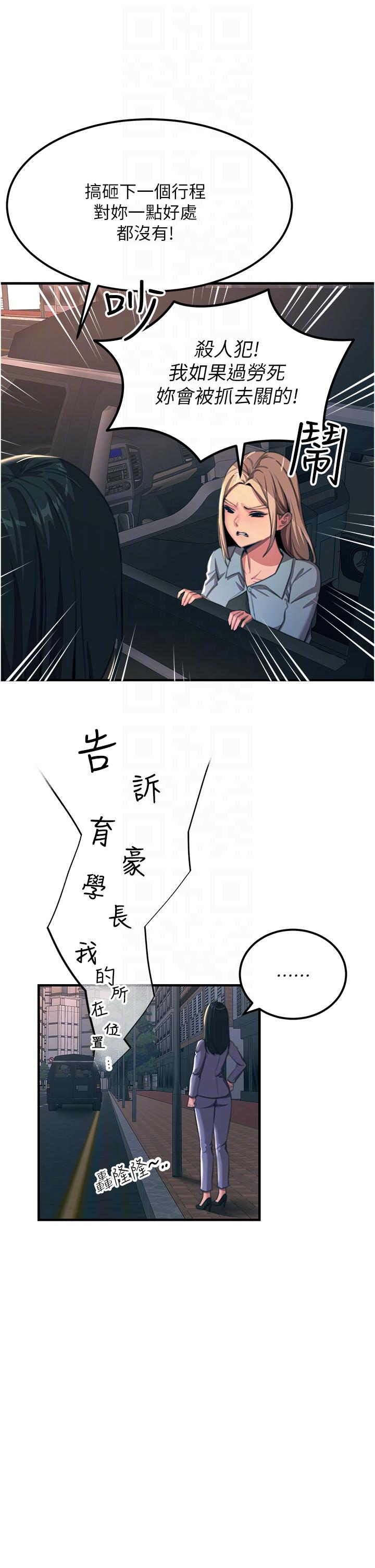 [韩国漫画] 触电大师 奇幻,熟女人妻,巨乳大奶, 女学生,OL#[50P]-6