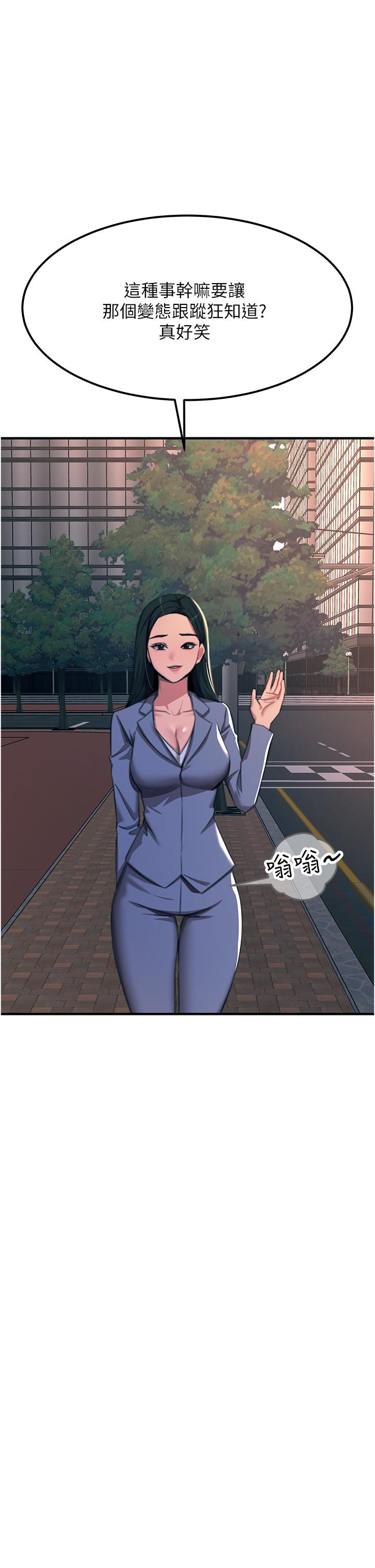 [韩国漫画] 触电大师 奇幻,熟女人妻,巨乳大奶, 女学生,OL#[50P]-7