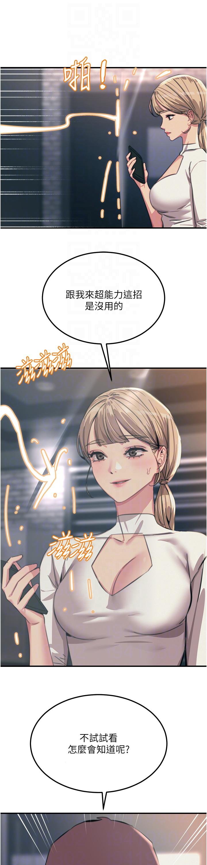 [韩国漫画] 触电大师 奇幻,熟女人妻,巨乳大奶, 女学生,OL#[51P]-11