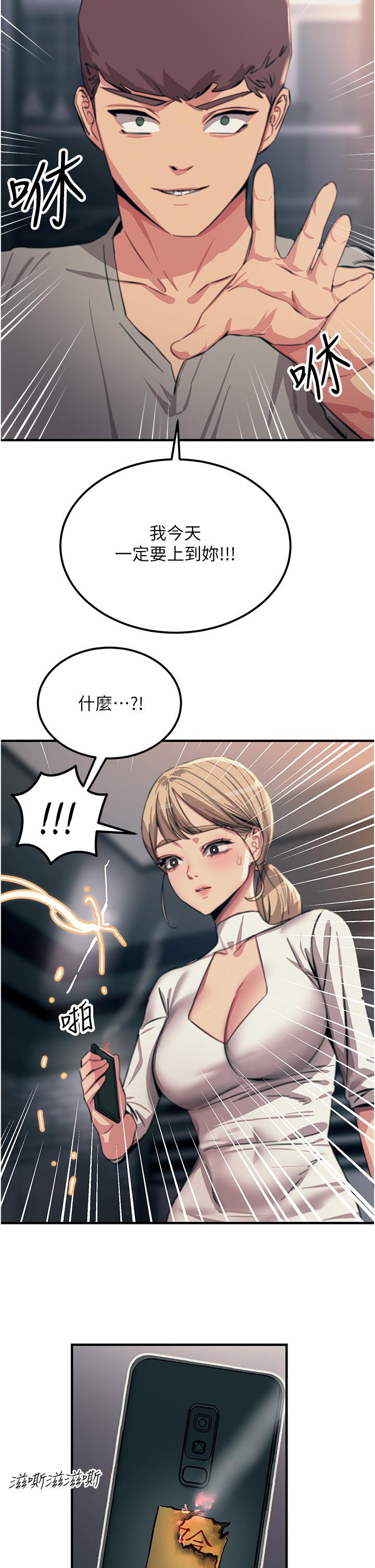 [韩国漫画] 触电大师 奇幻,熟女人妻,巨乳大奶, 女学生,OL#[51P]-12