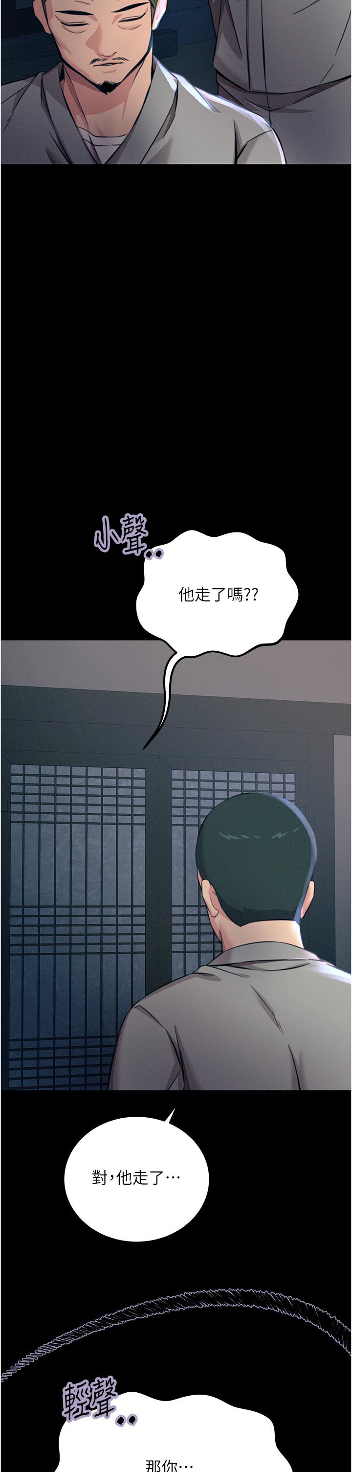 [韩国漫画] 触电大师 奇幻,熟女人妻,巨乳大奶, 女学生,OL#[51P]-18