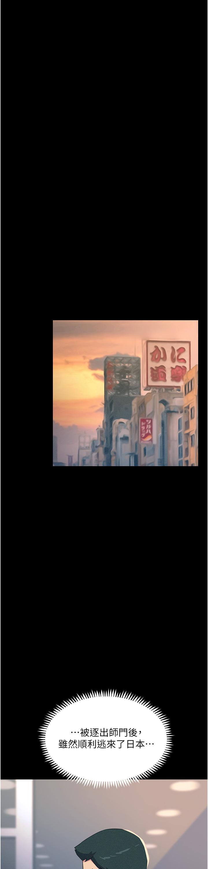 [韩国漫画] 触电大师 奇幻,熟女人妻,巨乳大奶, 女学生,OL#[51P]-21