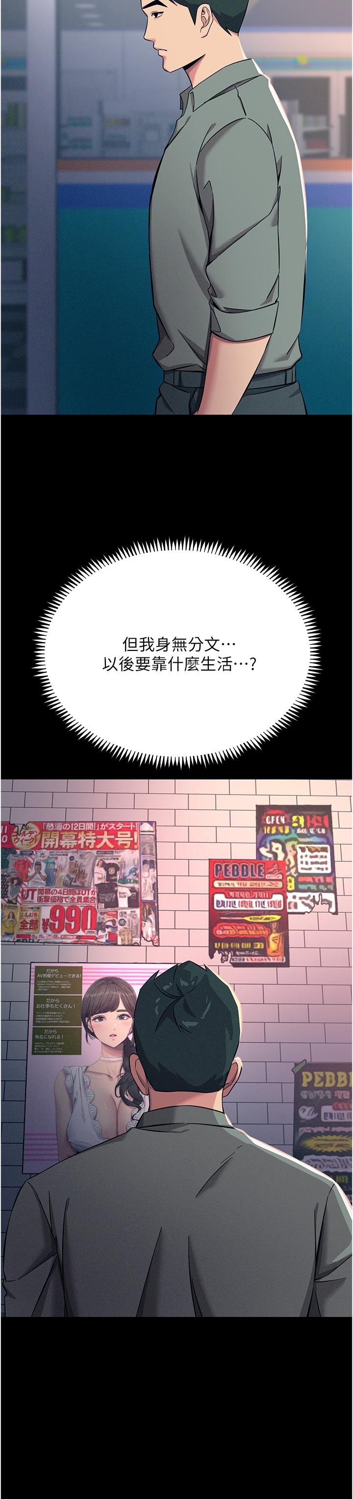 [韩国漫画] 触电大师 奇幻,熟女人妻,巨乳大奶, 女学生,OL#[51P]-22