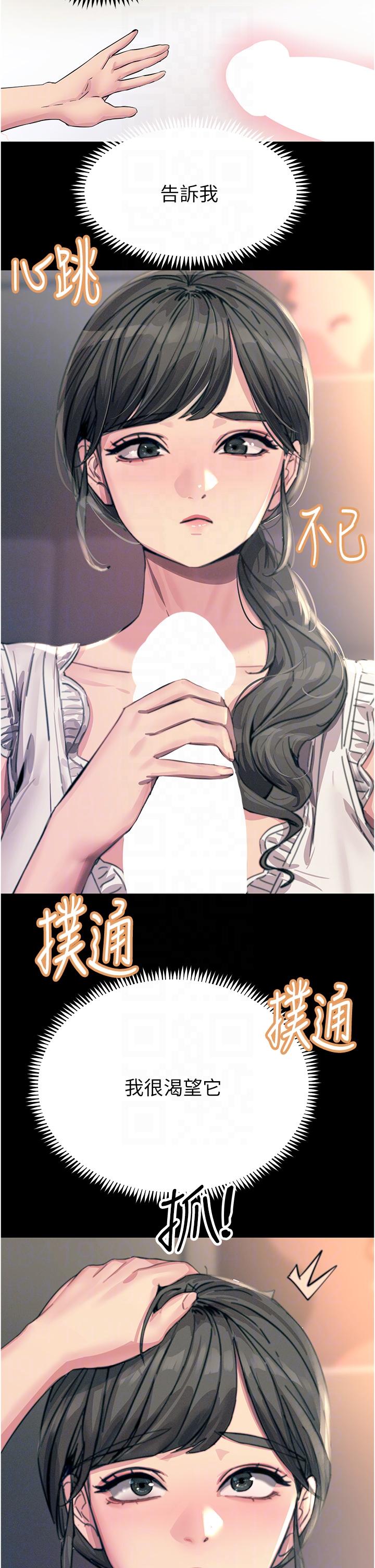 [韩国漫画] 触电大师 奇幻,熟女人妻,巨乳大奶, 女学生,OL#[51P]-29