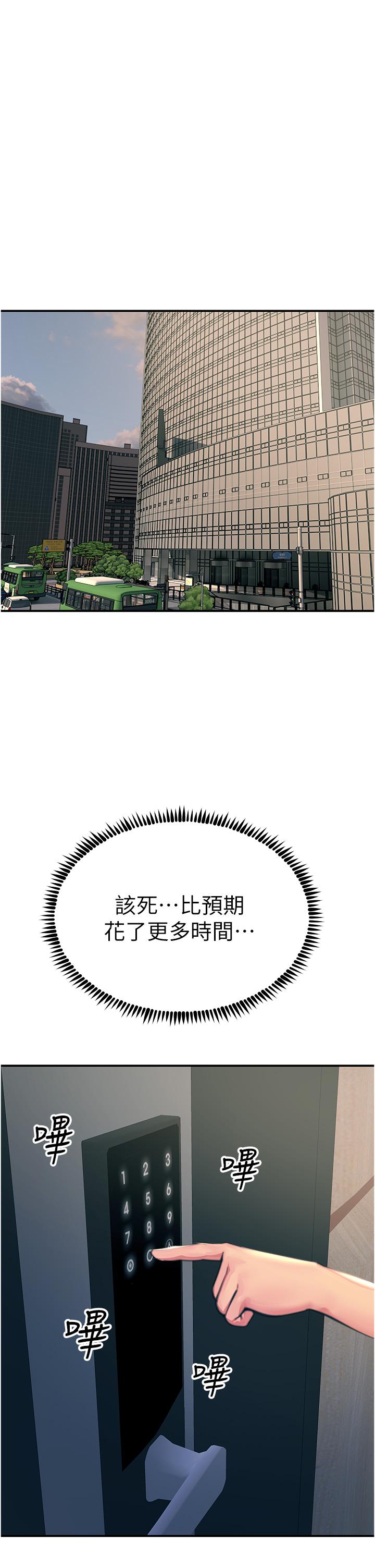 [韩国漫画] 触电大师 奇幻,熟女人妻,巨乳大奶, 女学生,OL#[51P]-3