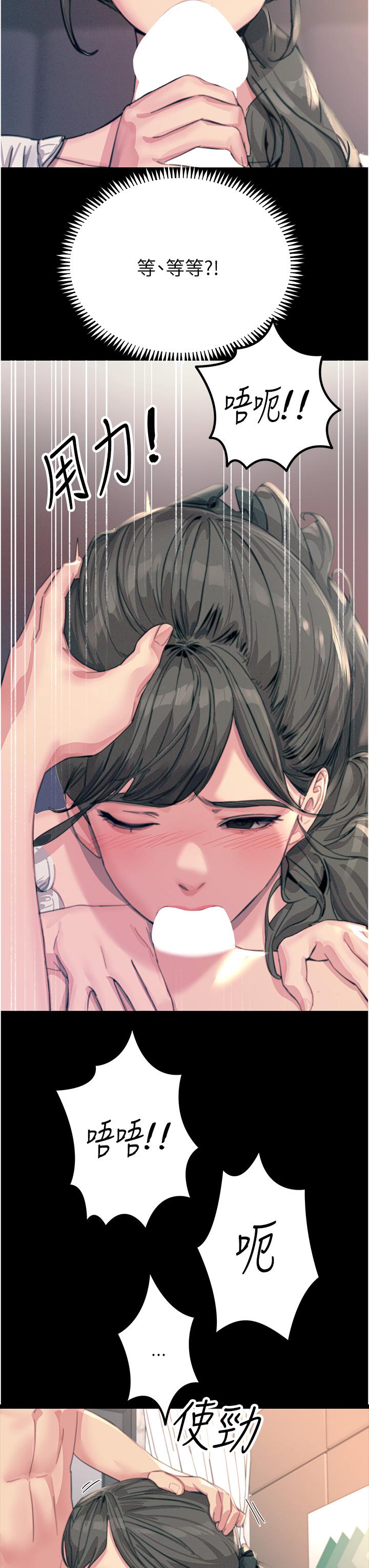 [韩国漫画] 触电大师 奇幻,熟女人妻,巨乳大奶, 女学生,OL#[51P]-30