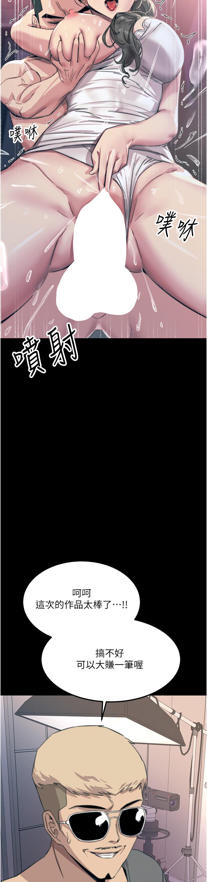 [韩国漫画] 触电大师 奇幻,熟女人妻,巨乳大奶, 女学生,OL#[51P]-38