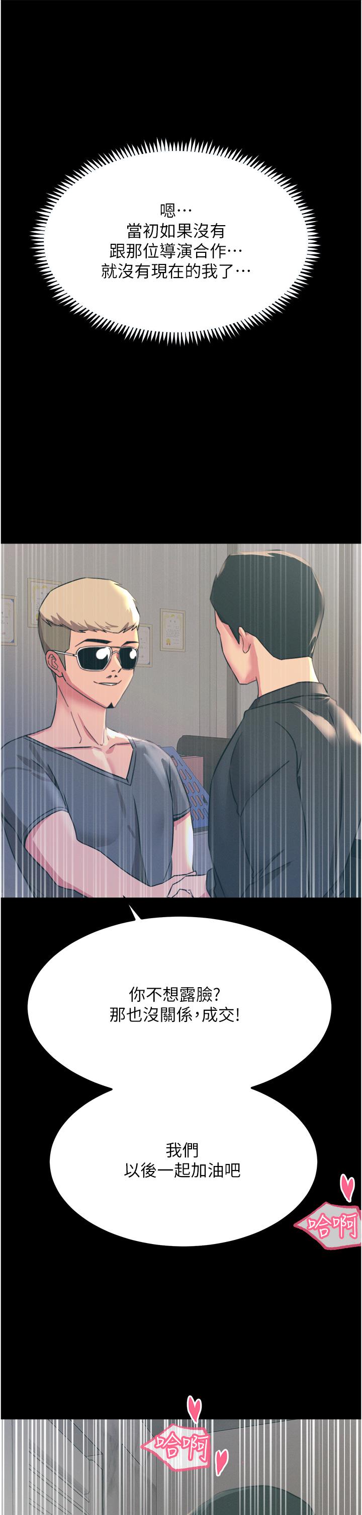 [韩国漫画] 触电大师 奇幻,熟女人妻,巨乳大奶, 女学生,OL#[51P]-40