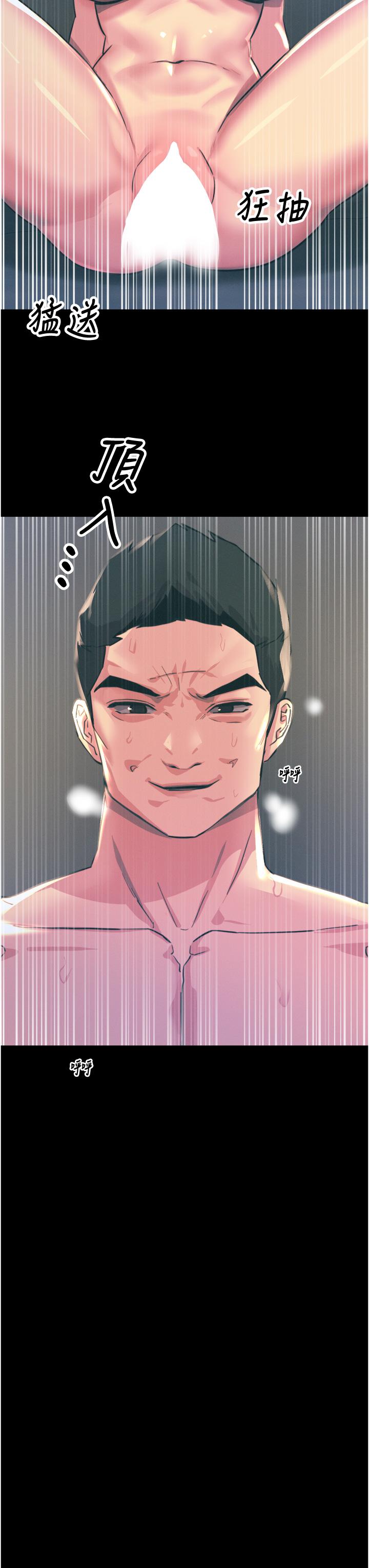 [韩国漫画] 触电大师 奇幻,熟女人妻,巨乳大奶, 女学生,OL#[51P]-42