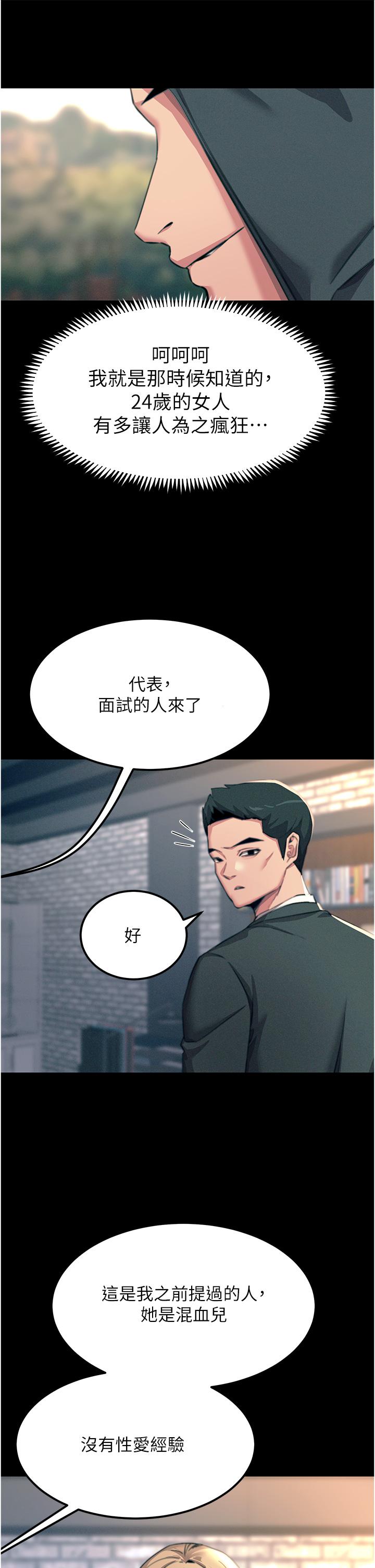 [韩国漫画] 触电大师 奇幻,熟女人妻,巨乳大奶, 女学生,OL#[51P]-43