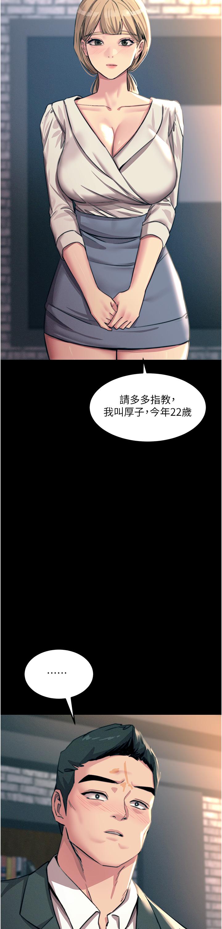 [韩国漫画] 触电大师 奇幻,熟女人妻,巨乳大奶, 女学生,OL#[51P]-44