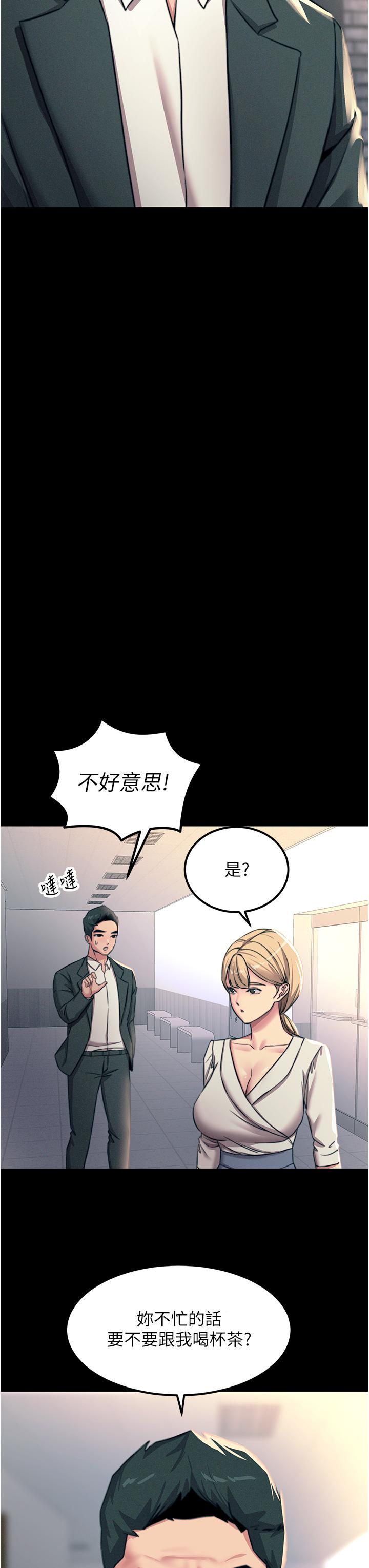 [韩国漫画] 触电大师 奇幻,熟女人妻,巨乳大奶, 女学生,OL#[51P]-45