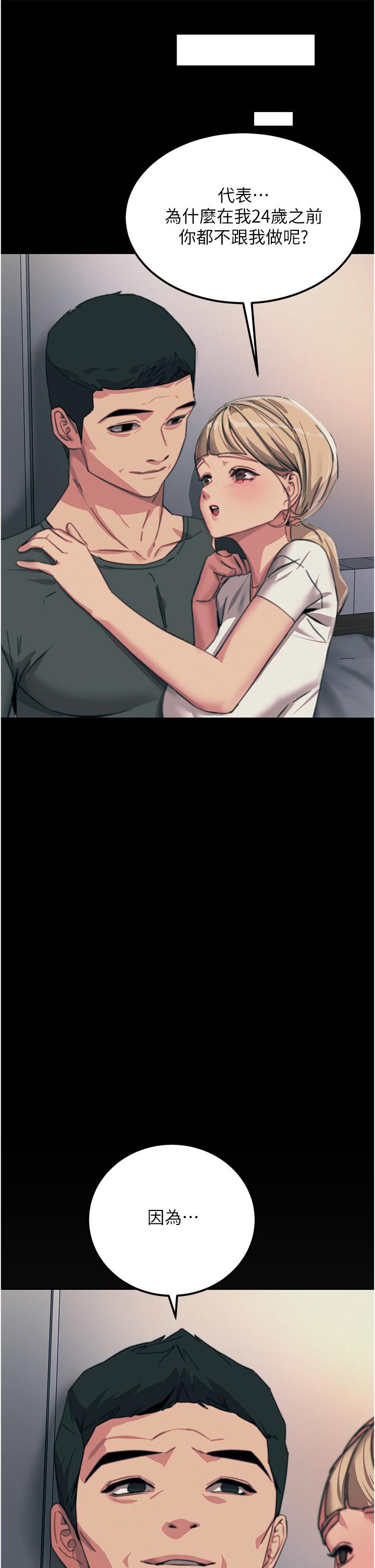 [韩国漫画] 触电大师 奇幻,熟女人妻,巨乳大奶, 女学生,OL#[51P]-47