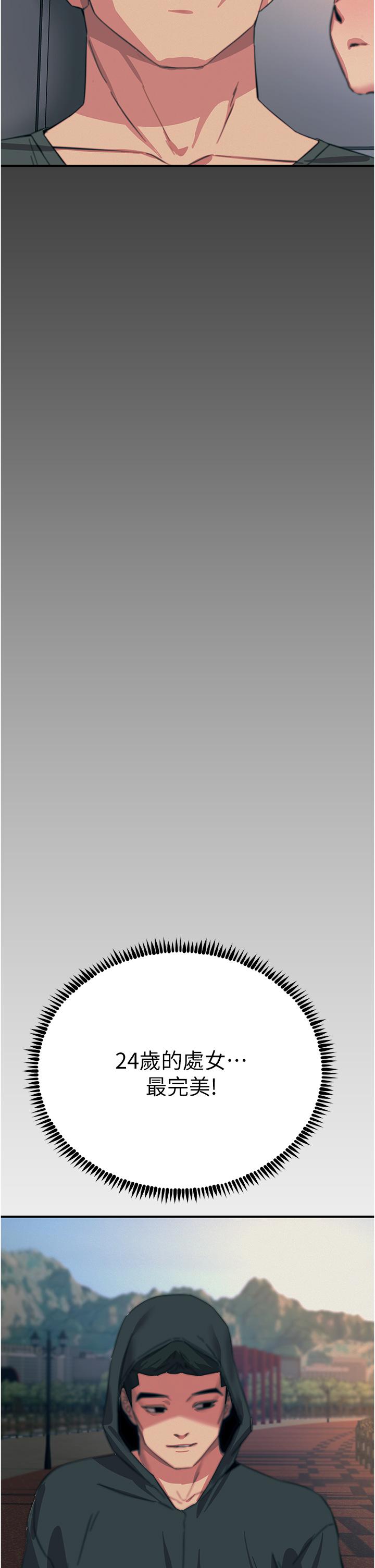 [韩国漫画] 触电大师 奇幻,熟女人妻,巨乳大奶, 女学生,OL#[51P]-48