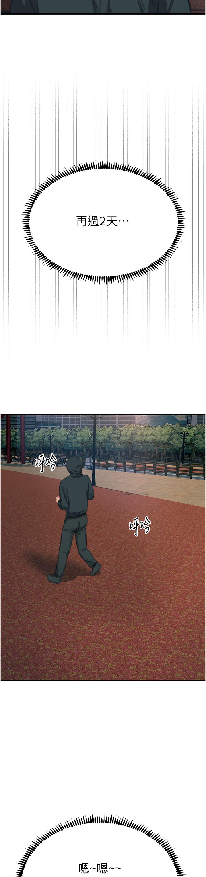 [韩国漫画] 触电大师 奇幻,熟女人妻,巨乳大奶, 女学生,OL#[51P]-49