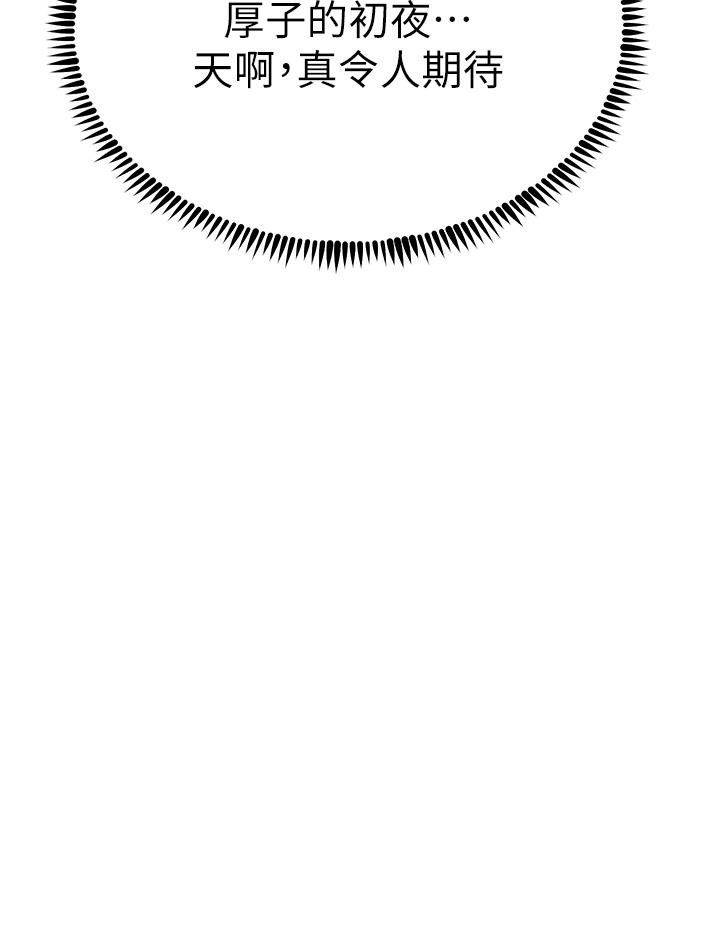 [韩国漫画] 触电大师 奇幻,熟女人妻,巨乳大奶, 女学生,OL#[51P]-50