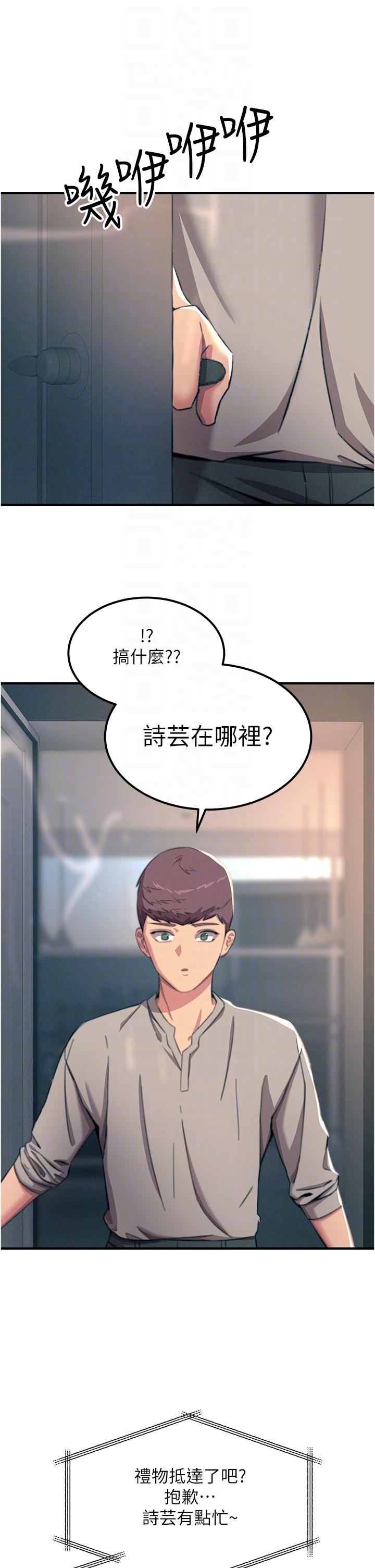[韩国漫画] 触电大师 奇幻,熟女人妻,巨乳大奶, 女学生,OL#[51P]-7