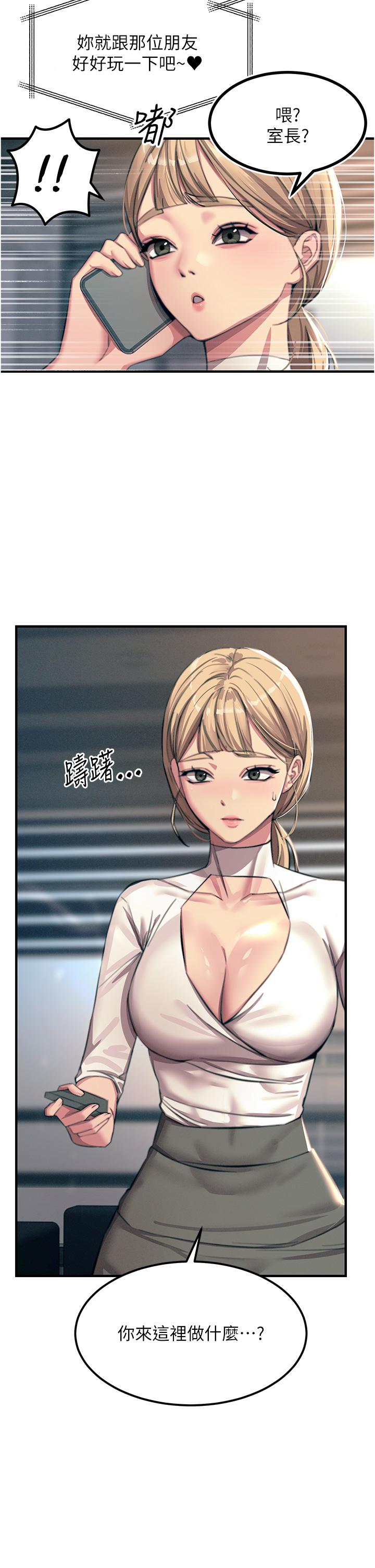 [韩国漫画] 触电大师 奇幻,熟女人妻,巨乳大奶, 女学生,OL#[51P]-8