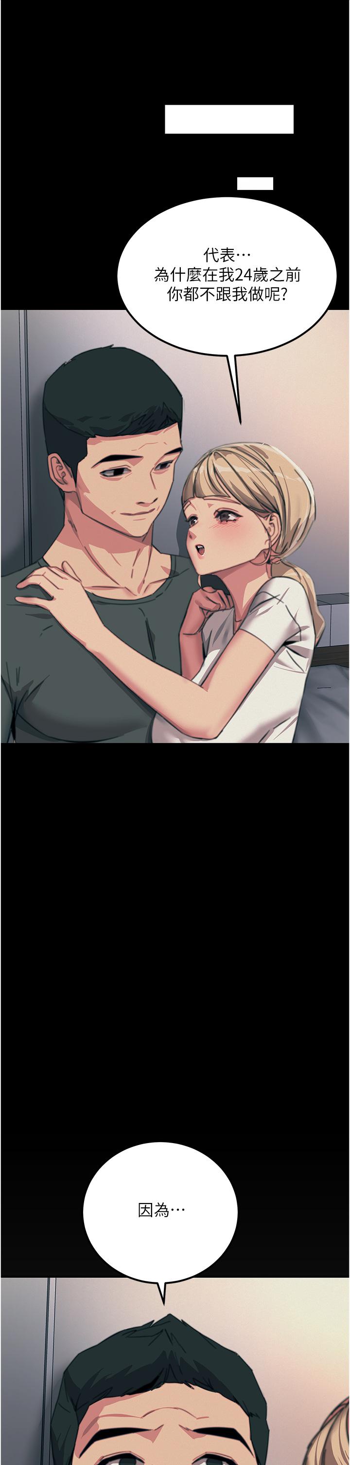 [韩国漫画] 触电大师 奇幻,熟女人妻,巨乳大奶, 女学生,OL#[48P]-1