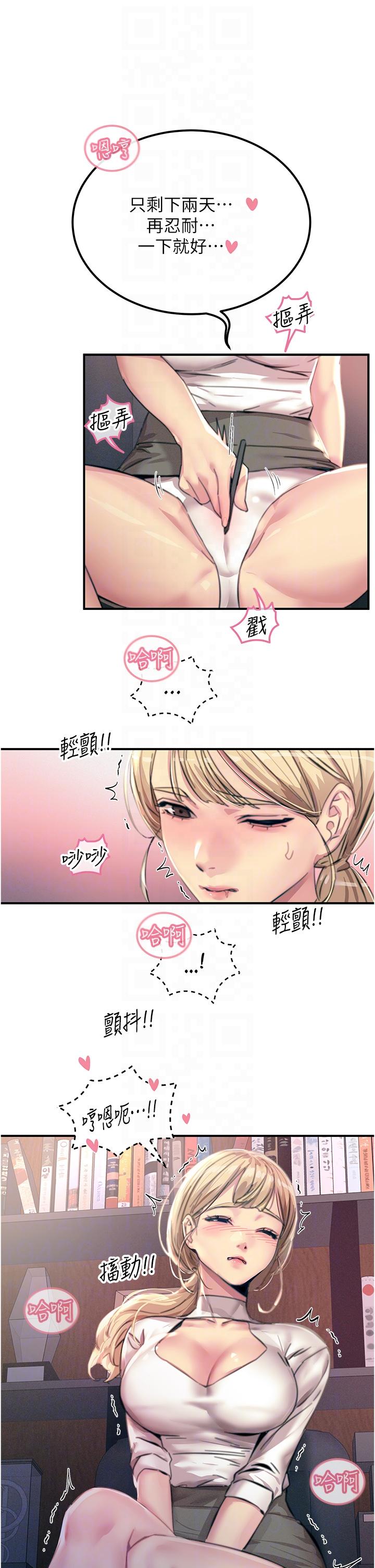 [韩国漫画] 触电大师 奇幻,熟女人妻,巨乳大奶, 女学生,OL#[48P]-10