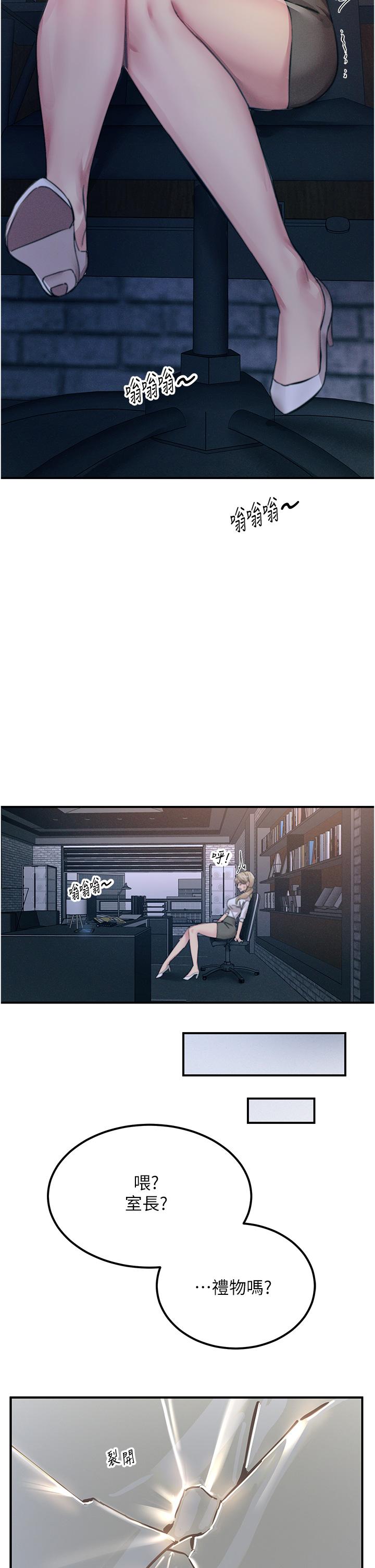 [韩国漫画] 触电大师 奇幻,熟女人妻,巨乳大奶, 女学生,OL#[48P]-11