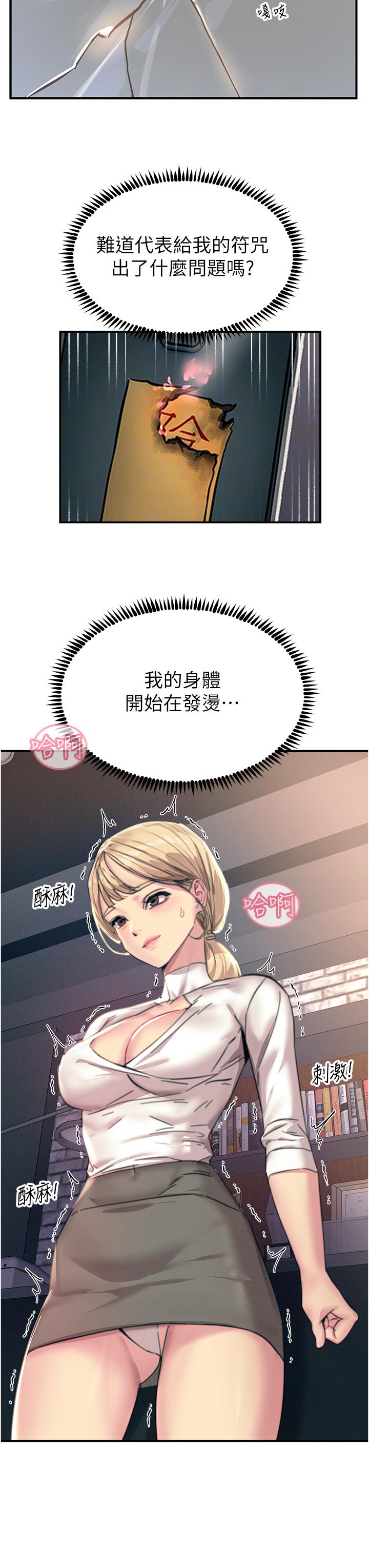 [韩国漫画] 触电大师 奇幻,熟女人妻,巨乳大奶, 女学生,OL#[48P]-12