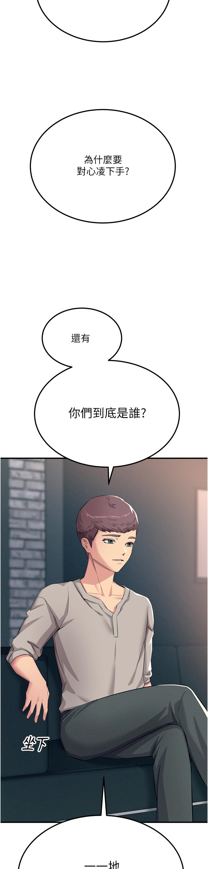 [韩国漫画] 触电大师 奇幻,熟女人妻,巨乳大奶, 女学生,OL#[48P]-15
